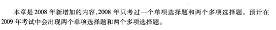 2010年咨询工程师《分析与评价》各章节重点剖析