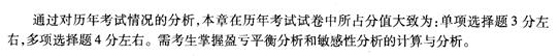 2010年咨询工程师《分析与评价》各章节重点剖析