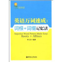  Ӣ������ٳ�:�ʸ�+��׺���䷨