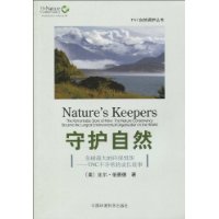  �ػ���Ȼ��ȫ�����Ļ�����֯:TNC��Ѱ���ĳɳ�����