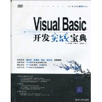  Visual Basicʵս(DVD1)