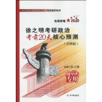  2010��֮���������ο�ǰ20�����Ԥ��(��ʤ��)