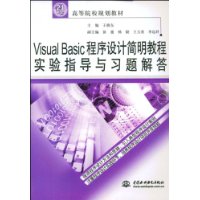  Visual BasicƼ̳ʵָϰ