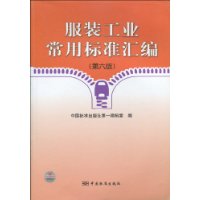  ��װ��ҵ���ñ�׼���(��6��)