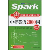  �п�Ӣ��2000��(2010���°�)