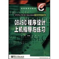  QBASICϻָϰ(רҵ)/еְҵѧУϢ̲