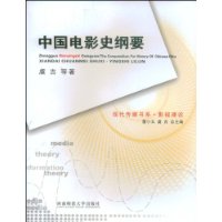  �й���Ӱʷ��Ҫ(Ӱ������)