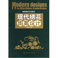 现代绣花图案设计