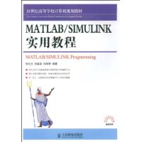  MATLAB/SIMULINKʵý̳