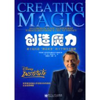 创造魔力:迪斯尼打造“神奇业务”的十个领导力策略
