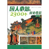  ˱֪2300ʷʶ(й)