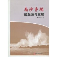  ��ɳ���˵���Դ�뷢չ