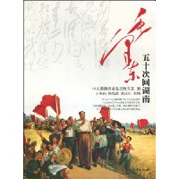 毛泽东50次回湖南