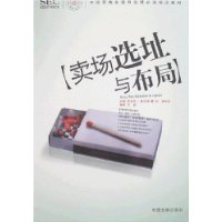 卖场选址与布局