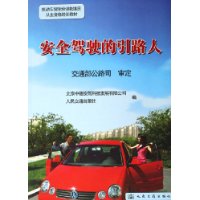  ��ȫ��ʻ����·��