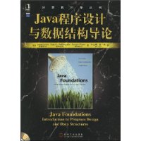  Javaݽṹ(1)