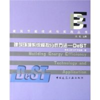 ϵͳģ:DeST