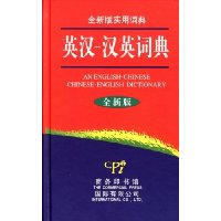  Ӣ��-��Ӣ�ʵ�(ȫ�°�ʵ�ôʵ�)