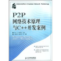  P2P缼ԭC++