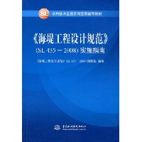  �����̹�����ƹ淶��(SL 435-2008)ʵʩָ��