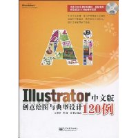  Illustratorİ洴ͼ120(ȫʰ)(DVD1)