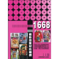 精彩图案对比编织