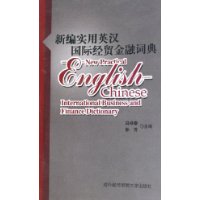  �±�ʵ��Ӣ�����ʾ�ó���ڴʵ�