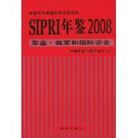  SIPRI2008:þ͹ʰȫ