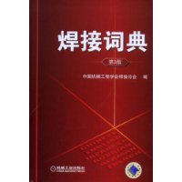  ���Ӵʵ�(��3��)