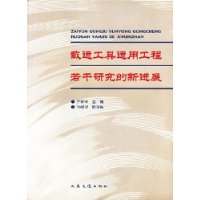  ���˹������ù��������о����½�չ