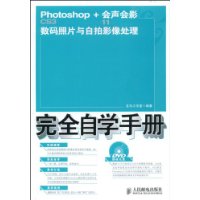  Photoshop CS3+Ӱ11ƬӰȫѧֲ