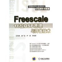  Freescale16λDSPԭ뿪