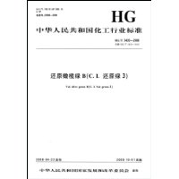  ԭB(C.I.ԭ3)(HG/T3420-2008)
