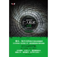 亡人相术·暗瞳