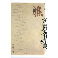 瞧这群文化动物