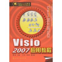  Visio 2007Ӧý̳