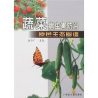 蔬菜病虫害防治:原色生态图谱
