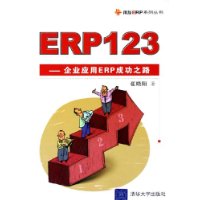  ERP123:ҵӦERPɹ֮·
