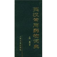  Ӣ������ҩ��ʵ�