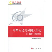  л񹲺͹¼(1949-2009)