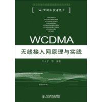 WCDMA߽ԭʵ