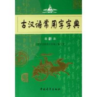  �ź��ﳣ�����ֵ�(��ӡ��)(���°�)