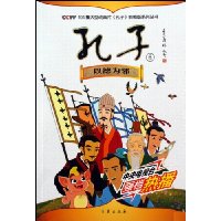 孔子6:以德为邻