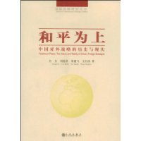  ��ƽΪ��:�й�����ս�Ե���ʷ����ʵ