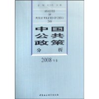  �й��������߷���(2008���)