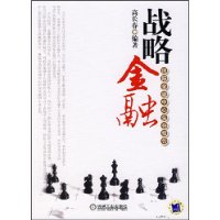 战略金融 国际金融中心生存报告
