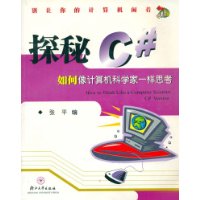  ̽C#:ѧһ˼()
