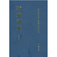 列朝诗集(全12册)