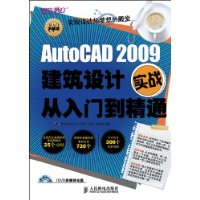  AutoCAD 2009ʵսŵͨ(DVD1)