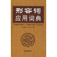  ���ݴ�Ӧ�ôʵ�